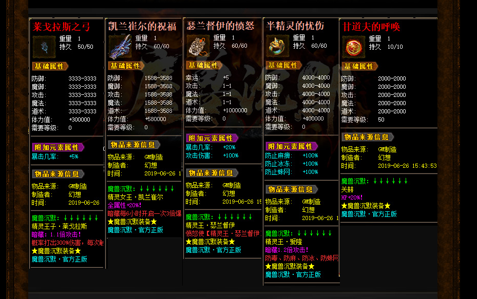 魔兽沉默第二季幻想群仙传暗黑神器复古微变单职业
