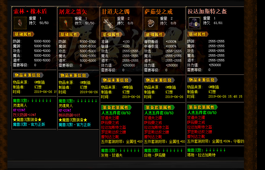 魔兽沉默第二季幻想群仙传暗黑神器复古微变单职业