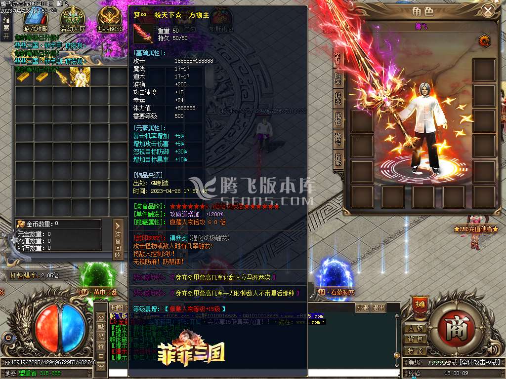 菲菲三国激情单职业