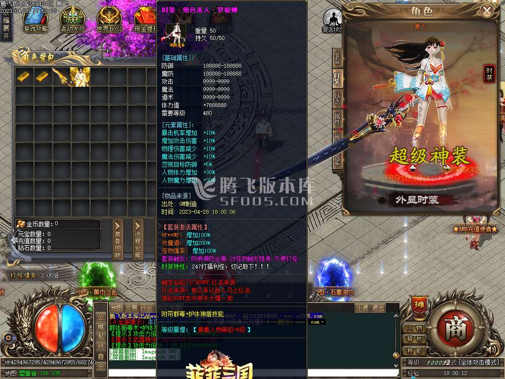 菲菲三国激情单职业