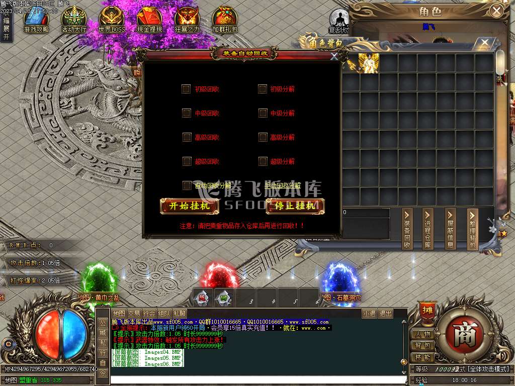 菲菲三国激情单职业