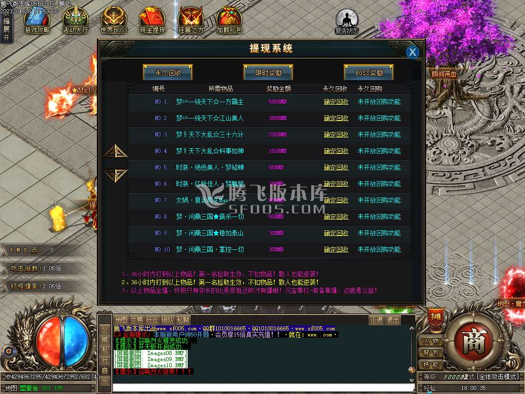 菲菲三国激情单职业