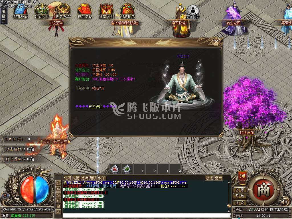 菲菲三国激情单职业