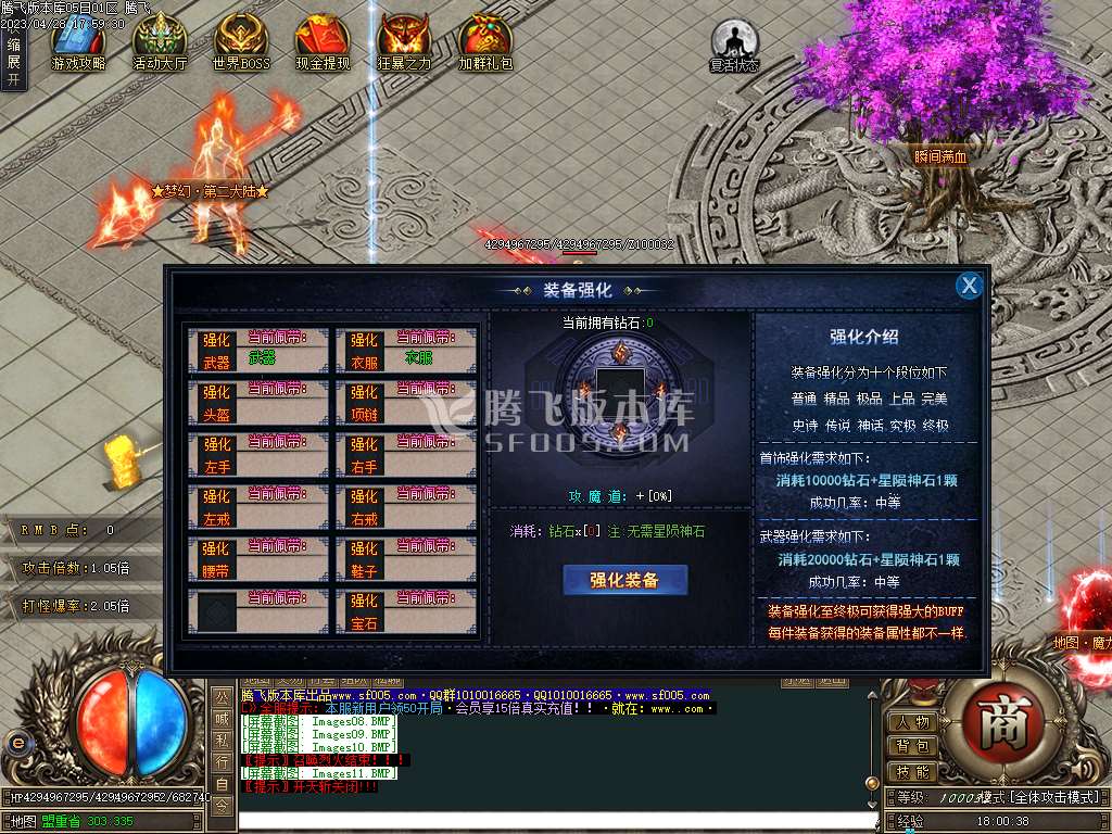 菲菲三国激情单职业