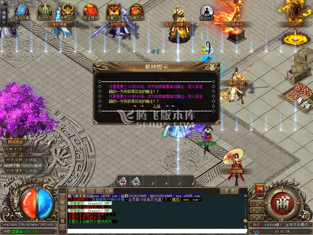 菲菲三国激情单职业