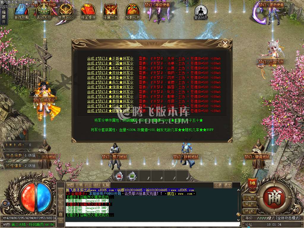 菲菲三国激情单职业