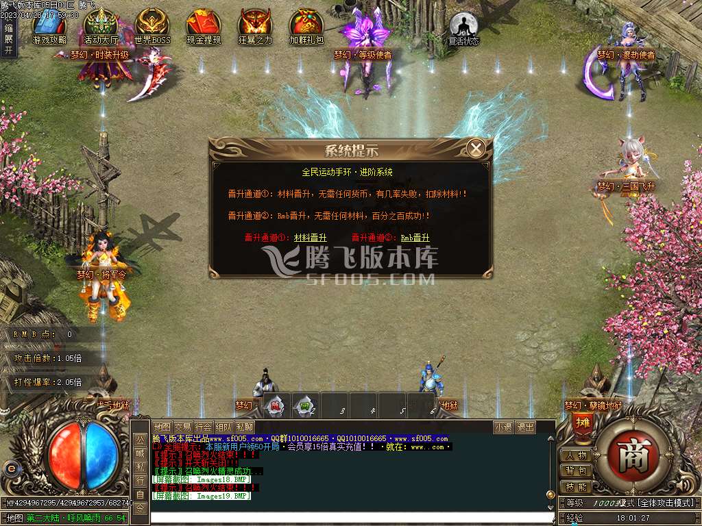 菲菲三国激情单职业