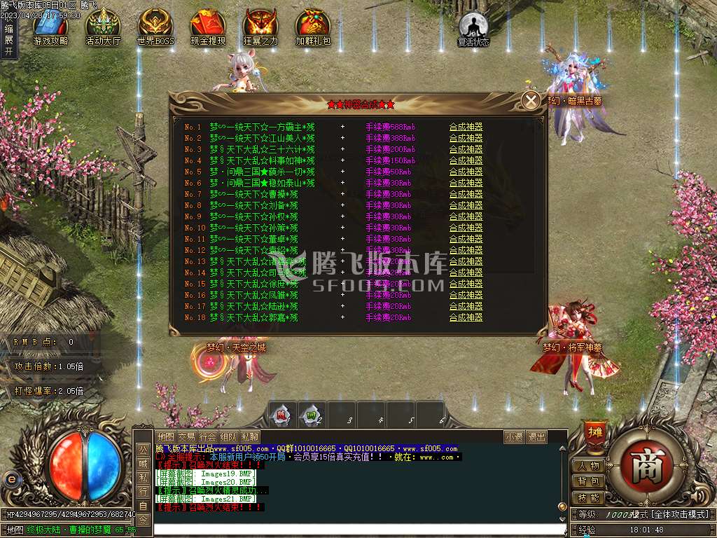 菲菲三国激情单职业