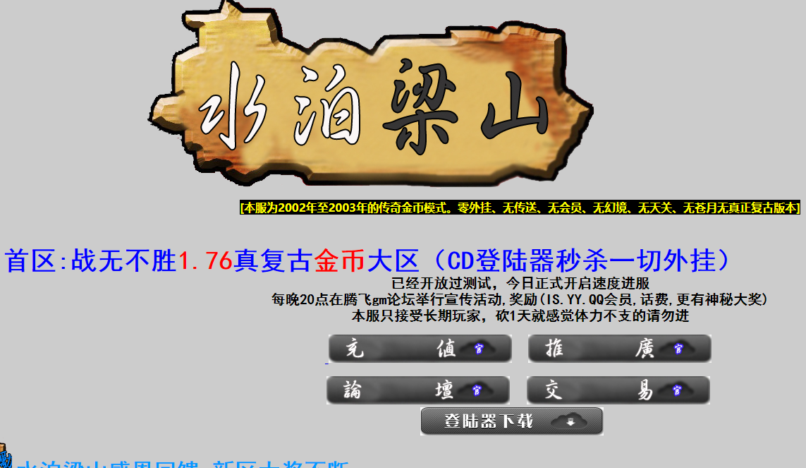 1.76水泊梁山复古金币
