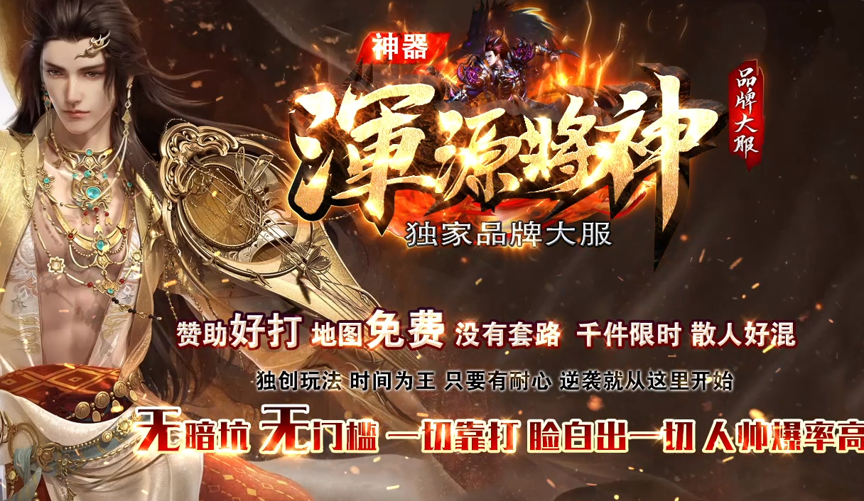 浑源将神第五季之鹤啸九天单职业wxf插件