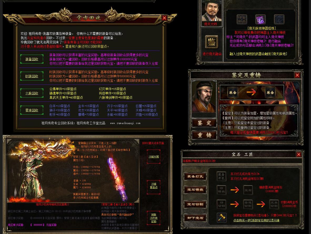祖玛传奇八卦篇第三季特色三职业