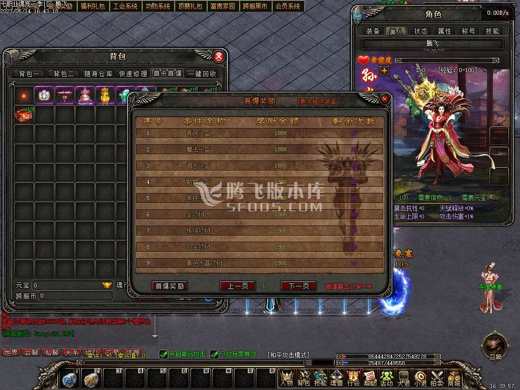 十职业传说三国魂宠版多职业