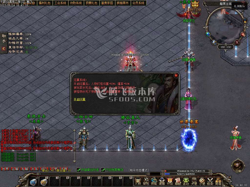 十职业传说三国魂宠版多职业