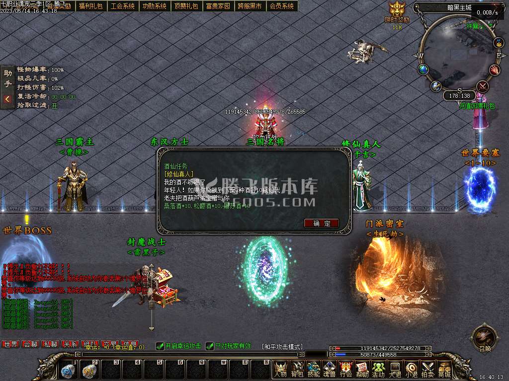 十职业传说三国魂宠版多职业