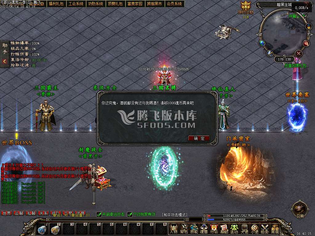 十职业传说三国魂宠版多职业