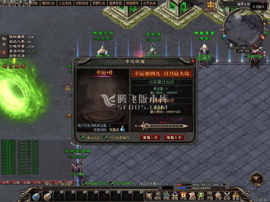 十职业传说三国魂宠版多职业