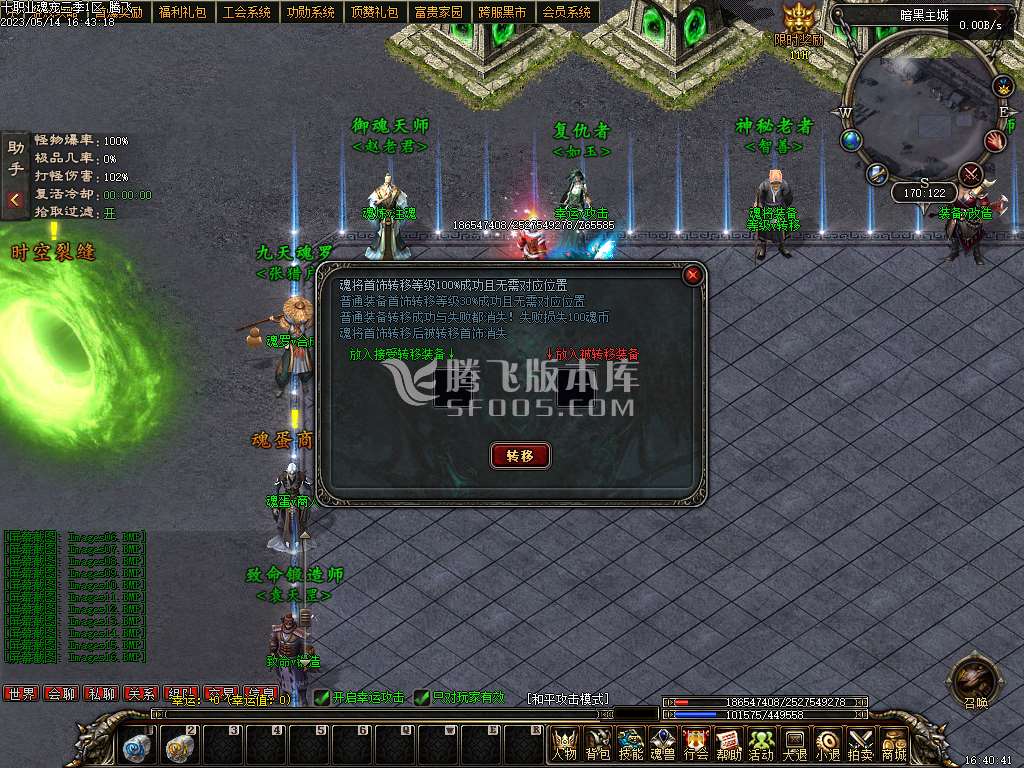 十职业传说三国魂宠版多职业