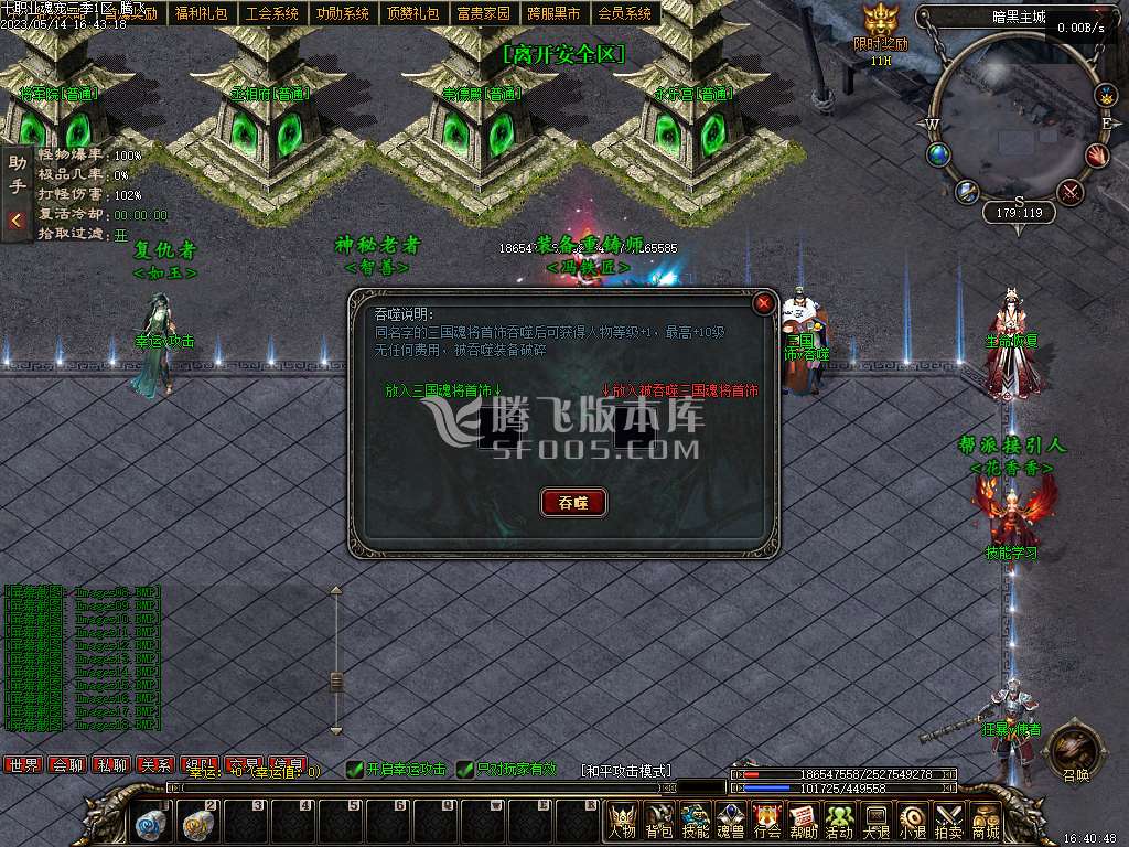 十职业传说三国魂宠版多职业