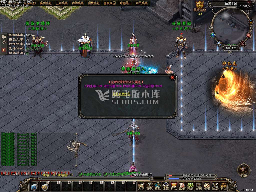 十职业传说三国魂宠版多职业