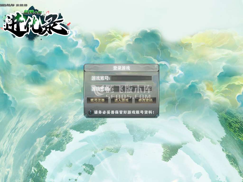 狐生梦之进化录专属单职业-esp插件