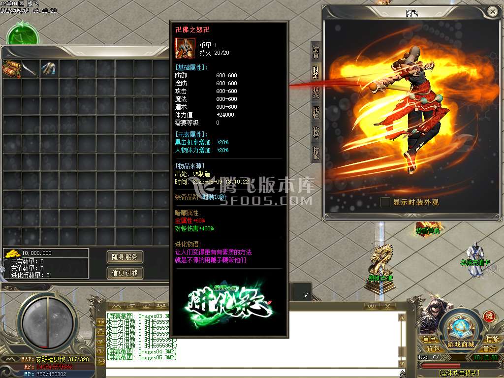 狐生梦之进化录专属单职业-esp插件