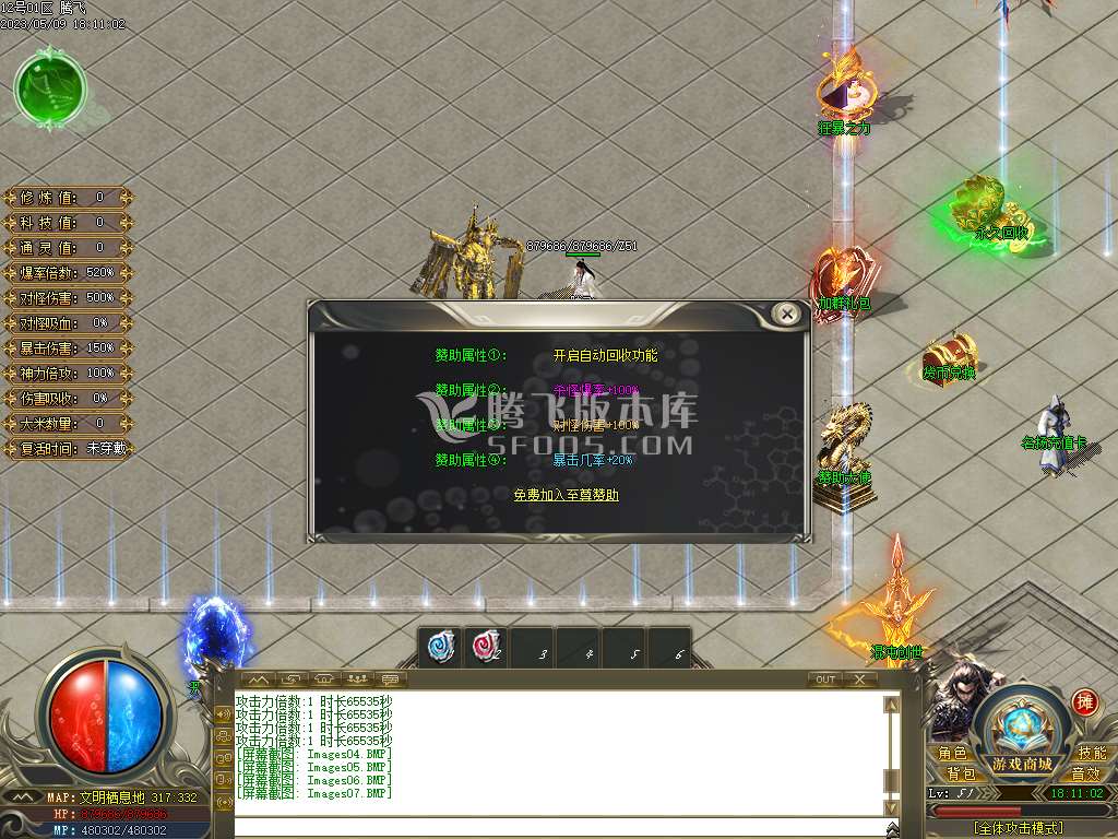 狐生梦之进化录专属单职业-esp插件