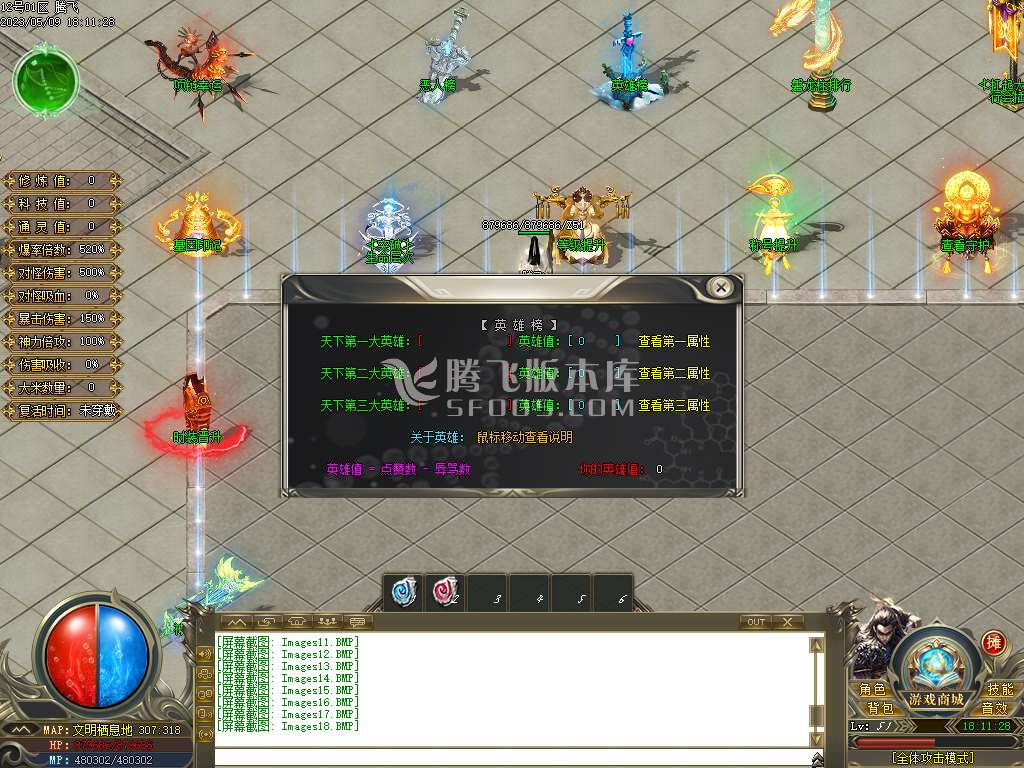 狐生梦之进化录专属单职业-esp插件
