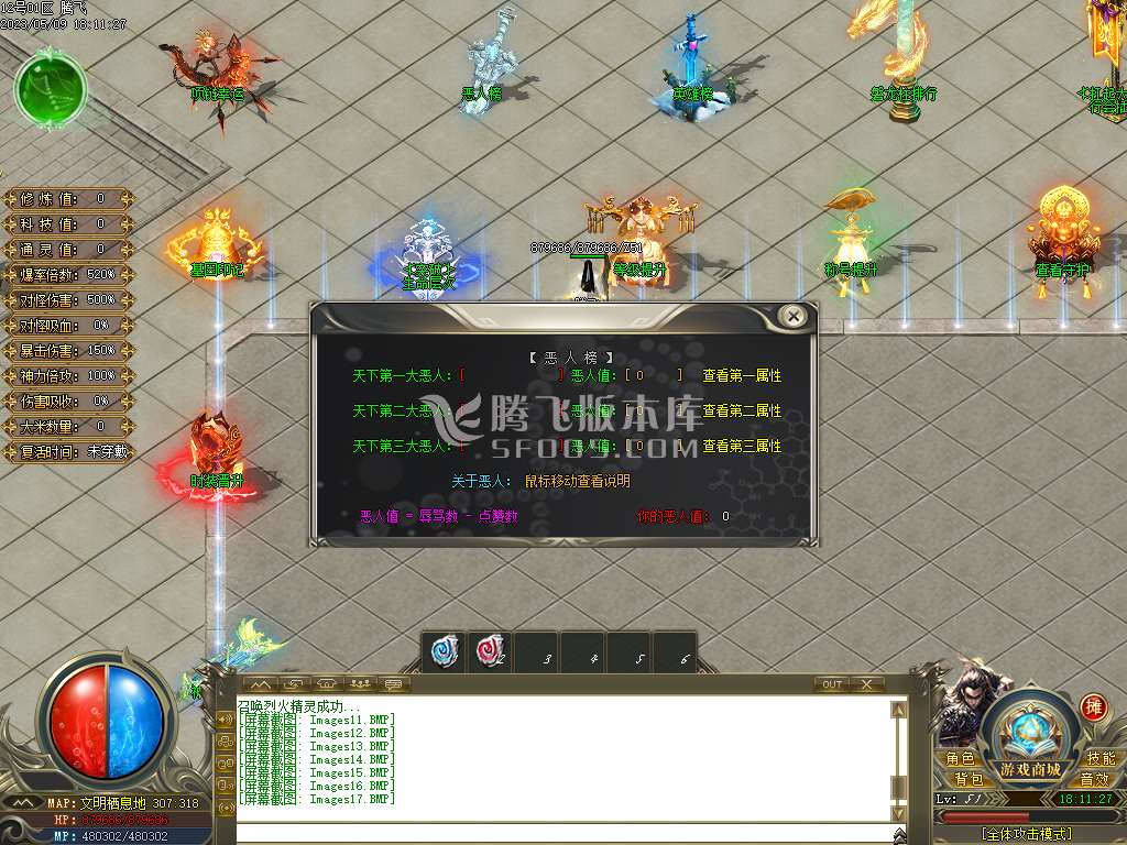 狐生梦之进化录专属单职业-esp插件