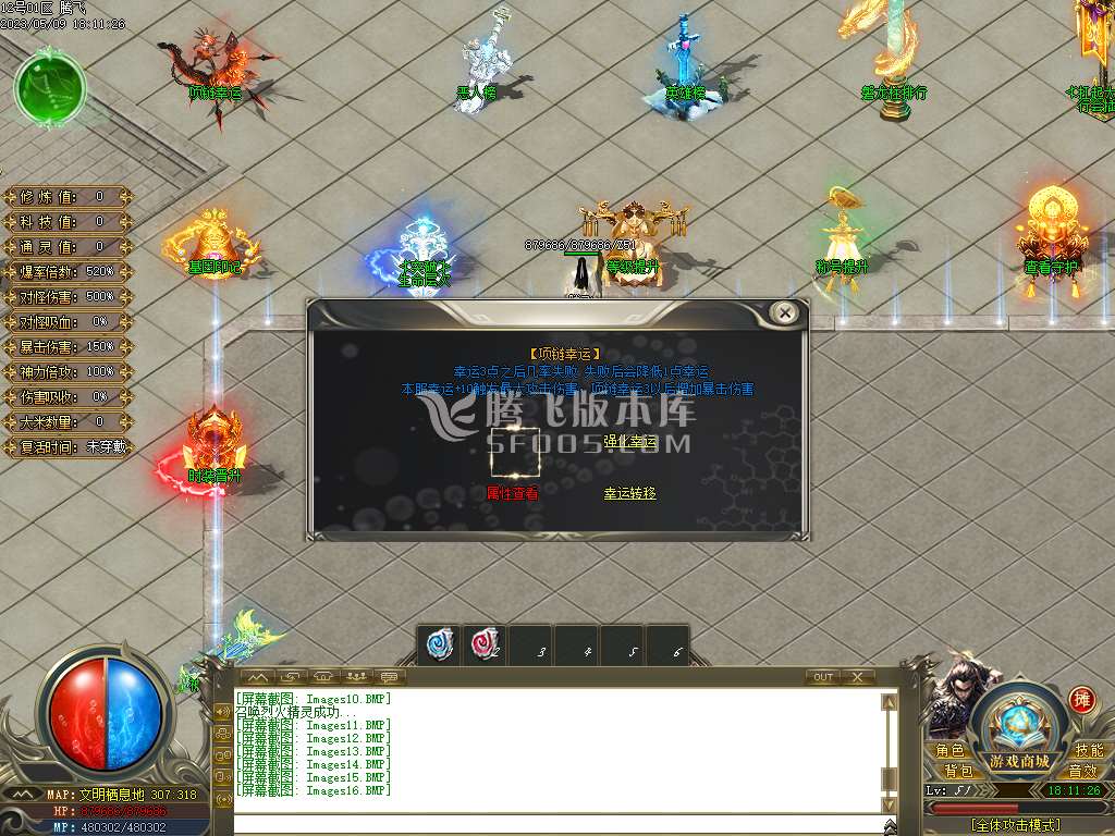狐生梦之进化录专属单职业-esp插件