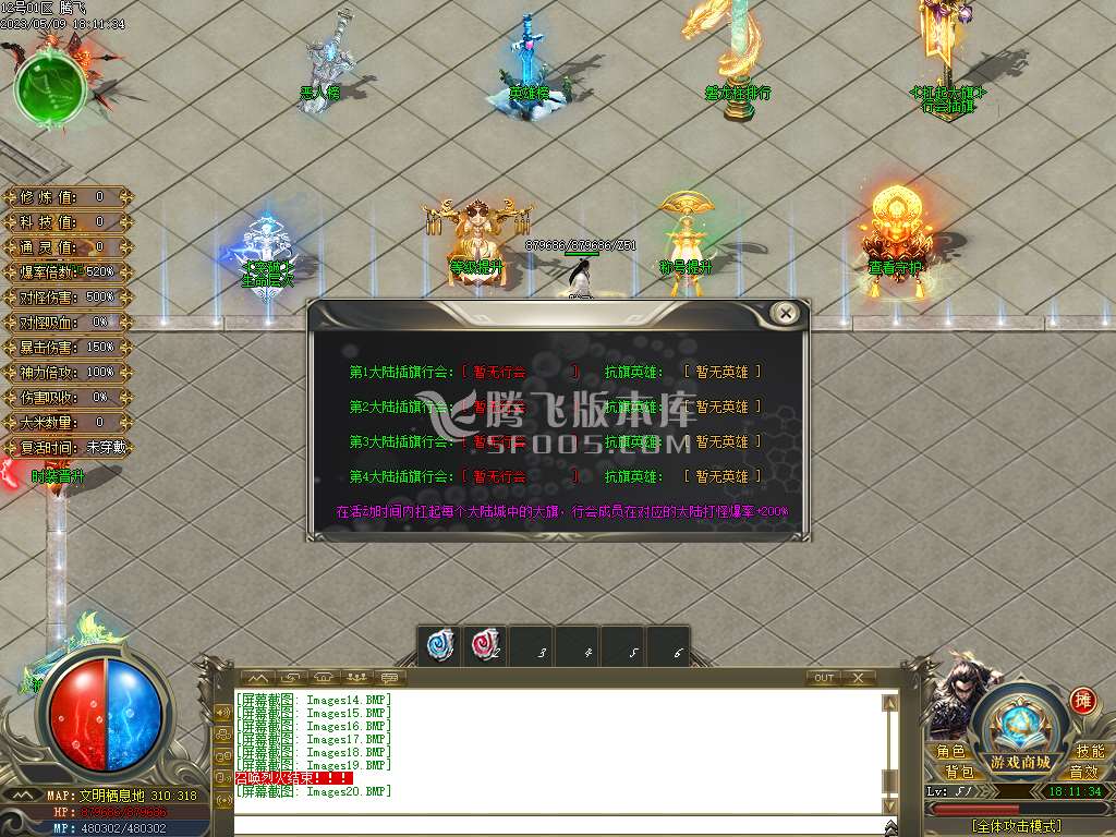 狐生梦之进化录专属单职业-esp插件