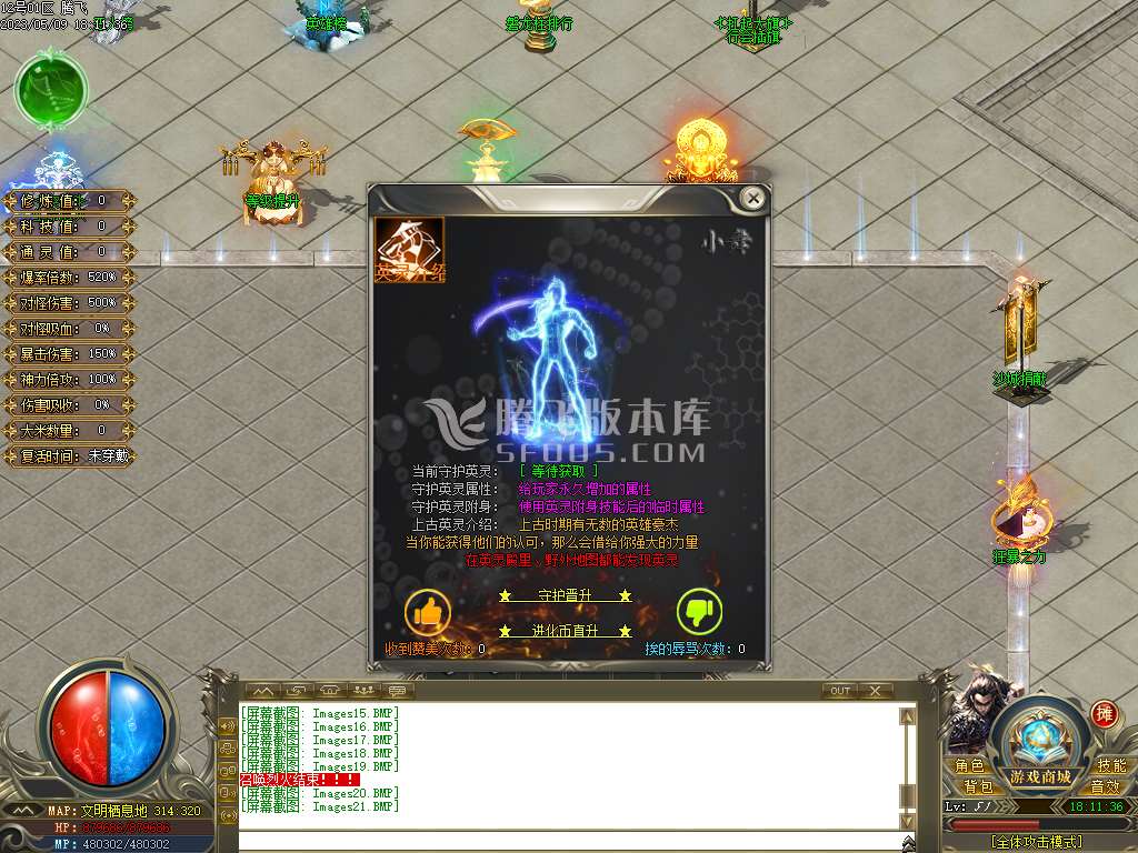 狐生梦之进化录专属单职业-esp插件