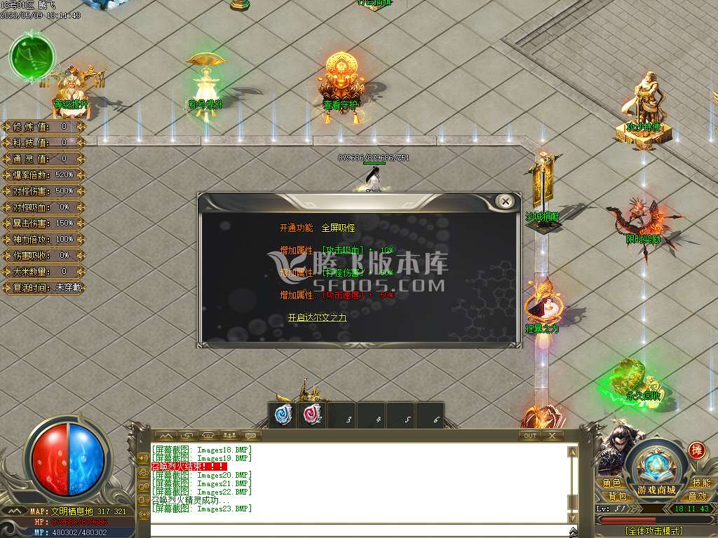 狐生梦之进化录专属单职业-esp插件