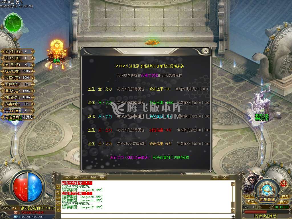 狐生梦之进化录专属单职业-esp插件