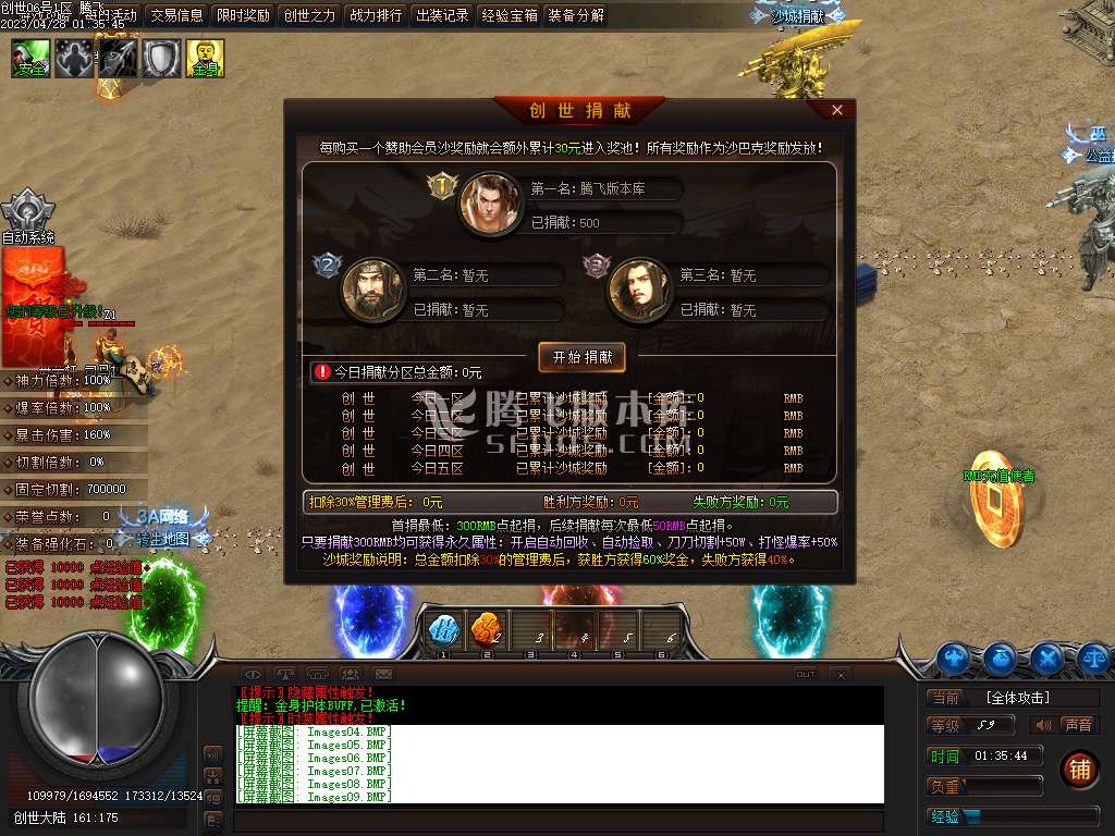 创世大陆神器单职业
