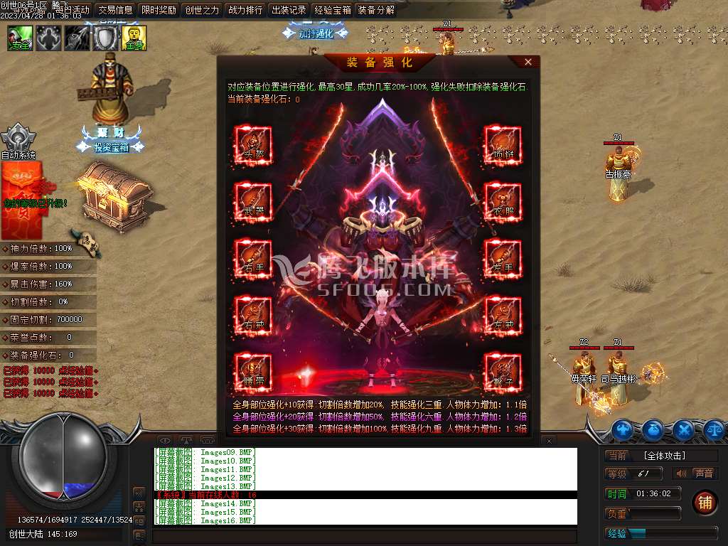创世大陆神器单职业