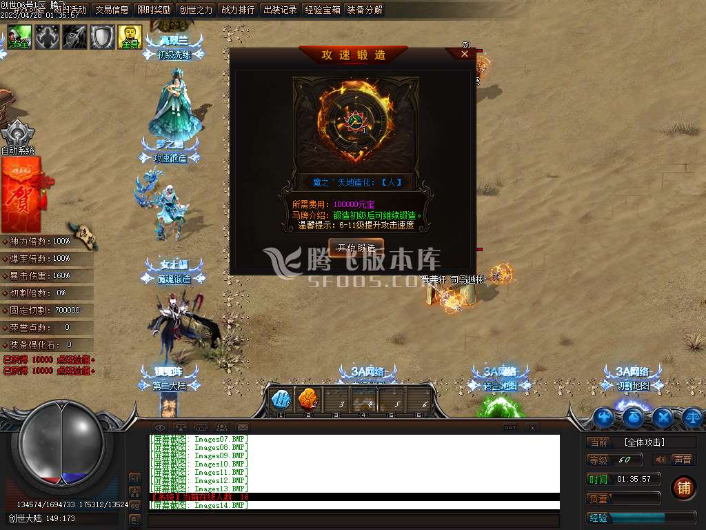 创世大陆神器单职业