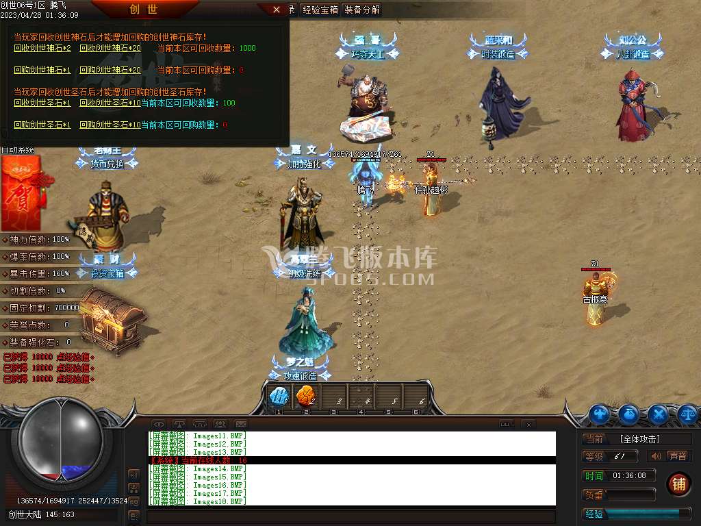 创世大陆神器单职业