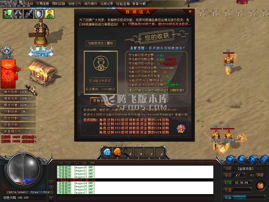 创世大陆神器单职业