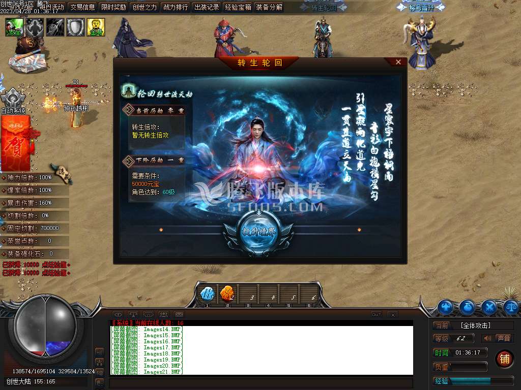 创世大陆神器单职业