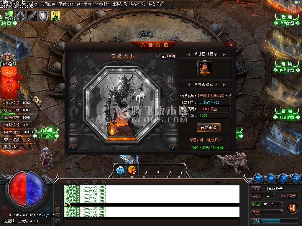 创世大陆神器单职业