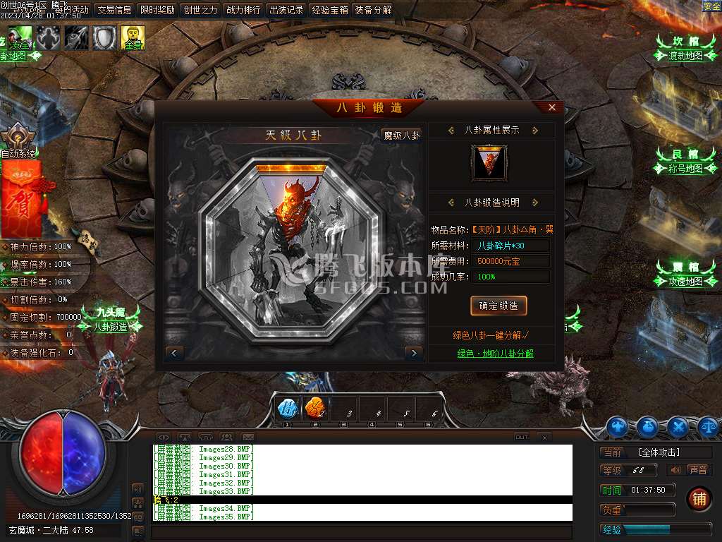 创世大陆神器单职业