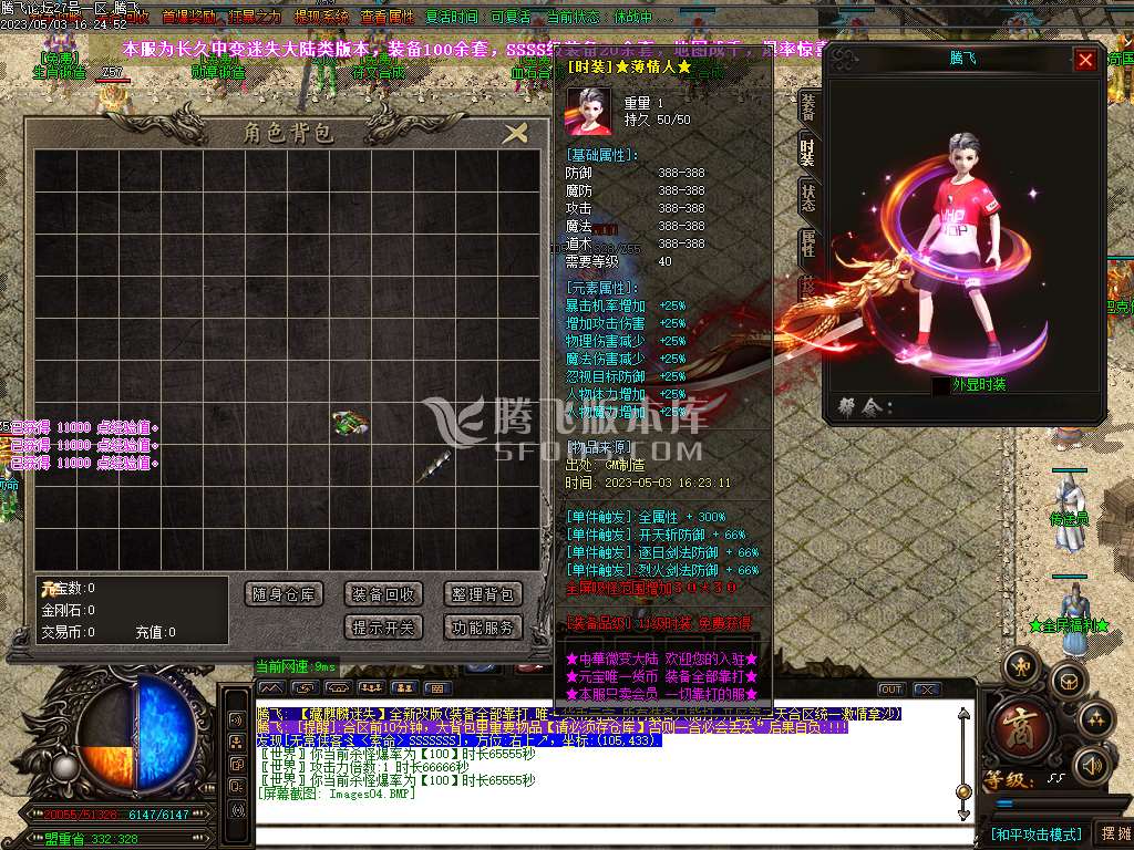 麒麟大陆激情迷失单职业
