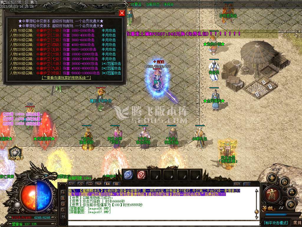 麒麟大陆激情迷失单职业