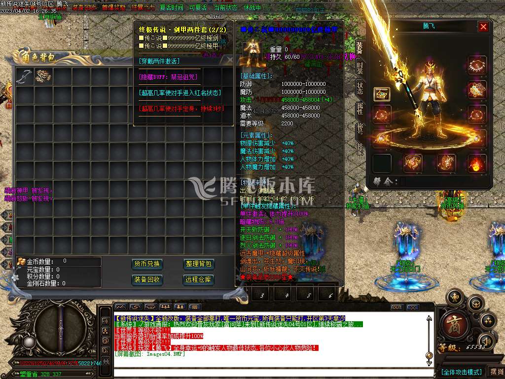 新传说迷失激情单职业