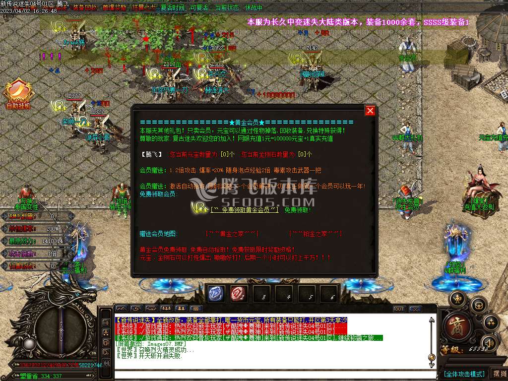 新传说迷失激情单职业