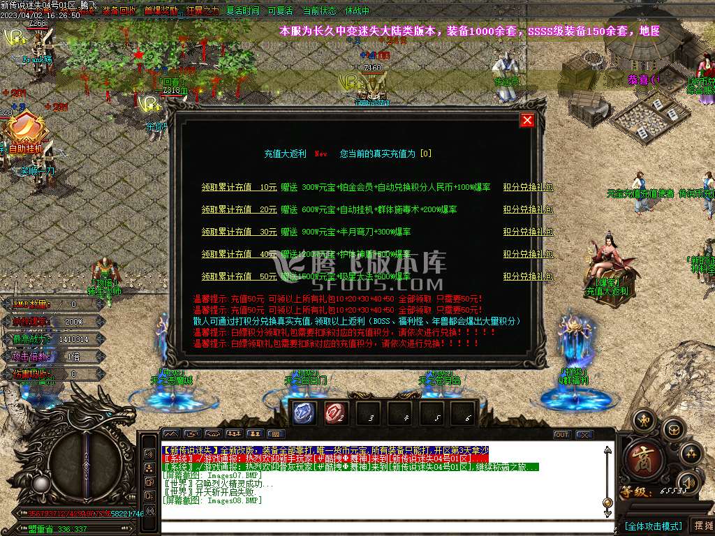 新传说迷失激情单职业