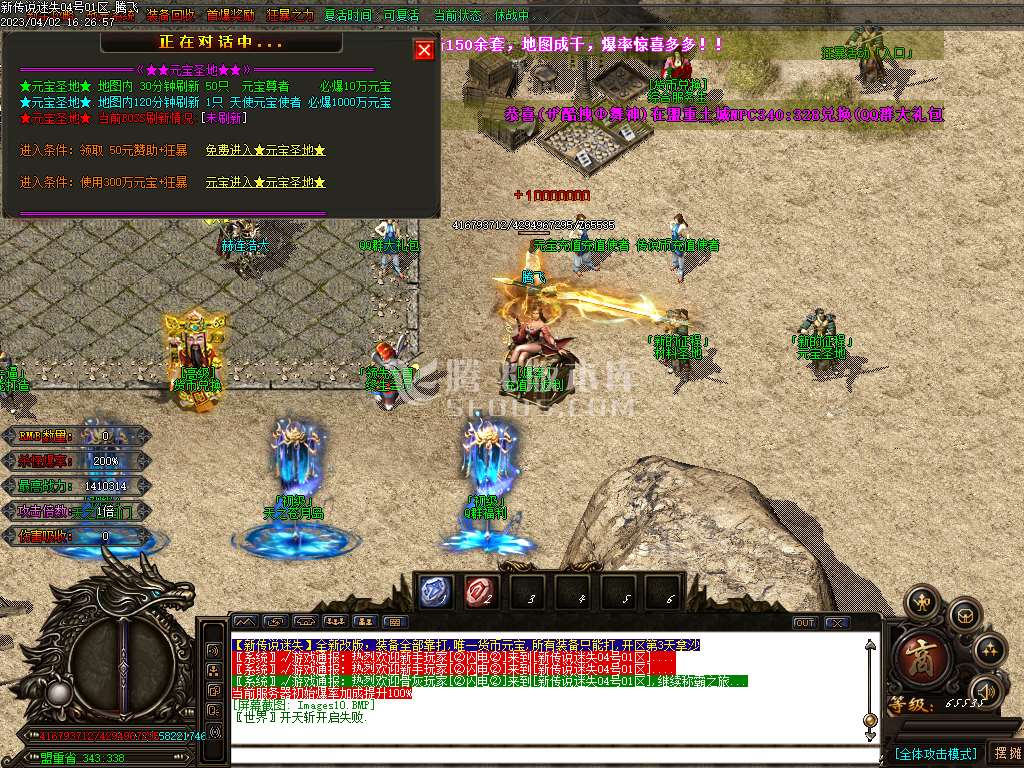 新传说迷失激情单职业