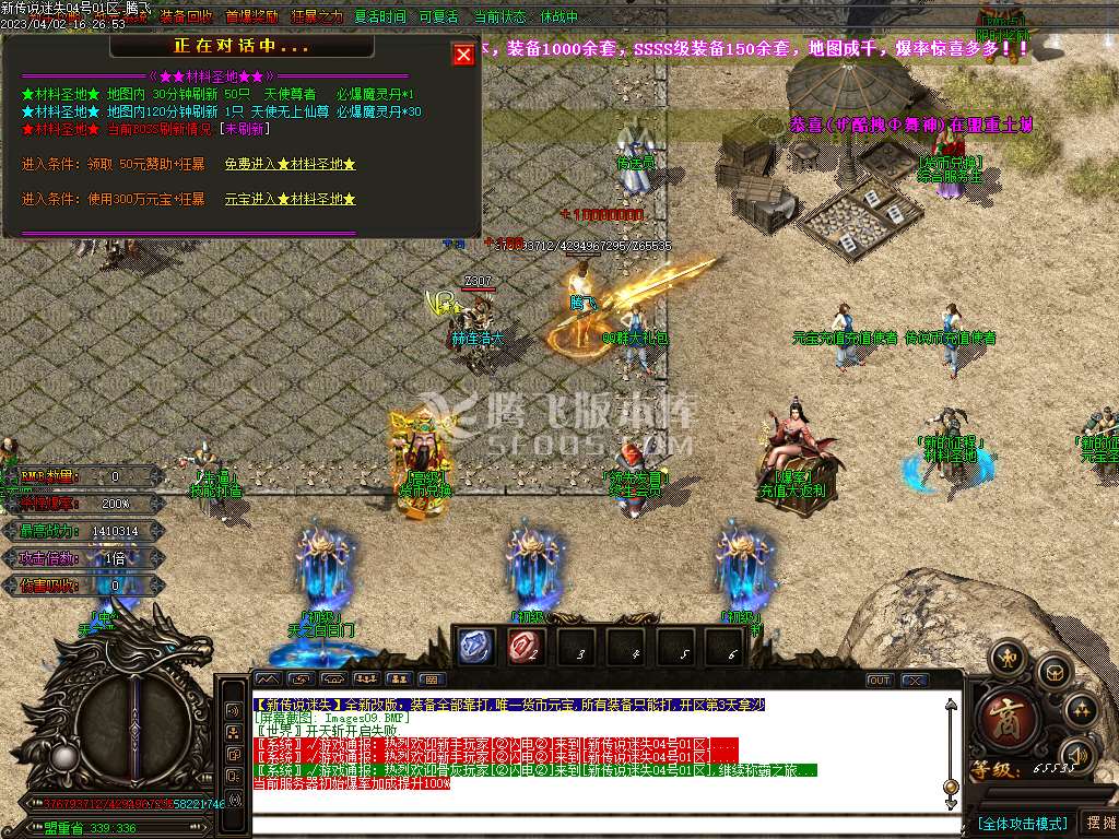 新传说迷失激情单职业