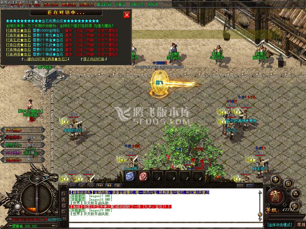 新传说迷失激情单职业