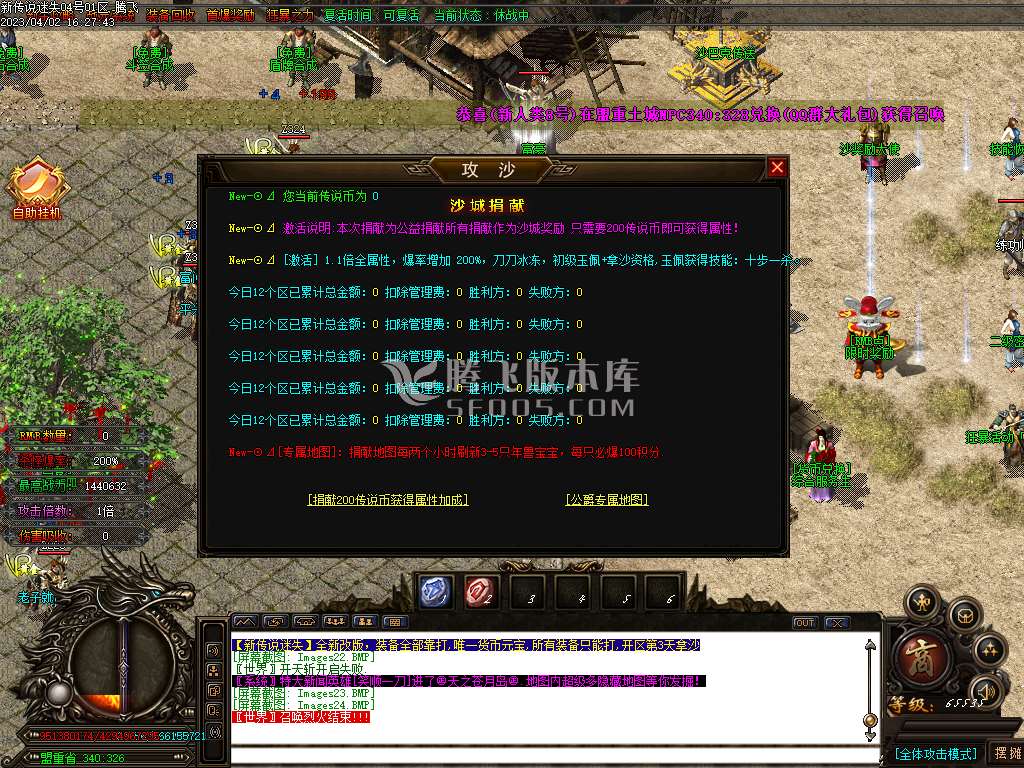 新传说迷失激情单职业